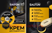 Salton Крем для обуви из гладкой кожи банка черный 50мл 144
