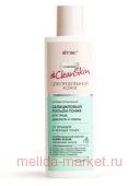 Витэкс Clean Skin Лосьон-тоник салициловый антибактериальный от прыщей и черных точек 150мл