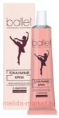 SVOBODA Ballet Крем тональный с лецитином тон натуральный в алюминиевой тубе в футляре 41 г