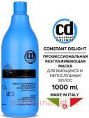 CD Маска для гладкости вьющихся и непослушных волос 1000 мл