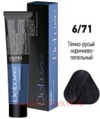 ESTEL DE LUXE 6/71 Краска-уход темно-русый коричнево-пепельный
