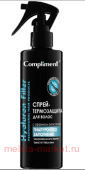 Compliment Спрей-термозащита для волос c эффектом антистатика Hyaluron Filler Гиалуроновое заполнение 200 мл