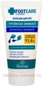 -456 Organic foot care      150 