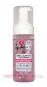 Ф-495 LOVE MY SKIN Освежающий мусс для умывания 150 мл