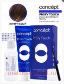 Concept Profy Touch крем-краска д/бровей и ресниц Коричневый 30 мл