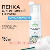 Synergetic      150  701804