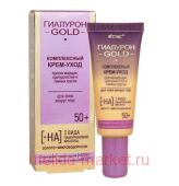 Витэкс Гиалурон Gold Комплекс Крем-уход против морщин припухлостей и темных кругов для кожи вокруг глаз 50+ 20 мл