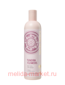 NATURA SIBERICA BIO ГЕЛЬ ДЛЯ ДУША TUNDRA FLOWERS ТОНУС И УПРУГОСТЬ 400МЛ