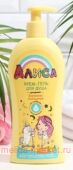 Свобода Алиса Крем-гель для душа Бережное очищение для детей 350 мл