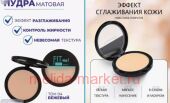 Farres Пудра Матовая Fit Me тон 04 бежевый 3208