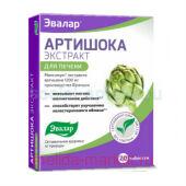 ЭВАЛАР АРТИШОКА ЭКСТРАКТ N20 ТАБЛ МАССОЙ 590МГ