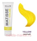 OLLIN MATISSE COLOR yellow/жёлтый 100мл Пигмент прямого действия