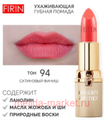 FIRIN     94 -