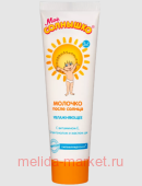 Мое солнышко Молочко детское после солнца 100мл