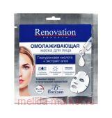 Ф-530 Renovation program Маска для лица омолаживающая 38 гр