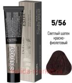 ESTEL DE LUXE Silver 5/56 Крем-краска светлый шатен красно-фиолетовый