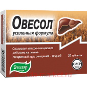 Эвалар ОВЕСОЛ УСИЛЕННАЯ ФОРМУЛА N20 ТАБЛ