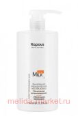 Kapous Питательная реструктурирующая маска с молочными протеинами серии "Milk Line" 750 мл