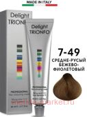 CD Делайт-Триумфо Стойкая Крем-краска 7-49 средне-русый бежево-фиолетовый 60 мл