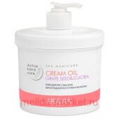 ARAVIA Professional          Cream Oil 550   4006