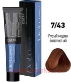 ESTEL DE LUXE 7/43 Краска-уход русый медно-золотистый