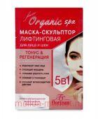 Ф-307с Organic SPA Маска-скульптор лифтинг 5в1 для лица и шеи 15 мл