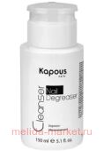 Kapous Обезжириватель"Cleanser Nail Degreaser" 150 мл.