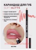 LUXVISAGE    Soft Matte  604 Pink