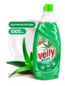 Velly Средство для мытья посуды Алоэ вера 1000 мл