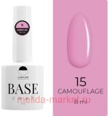 LunaLine Базовое покрытие Camouflage Rubber тон 15 Розовый 8мл