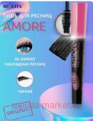 Белита Amore Тушь для ресниц 4D МЕГА эффект накладных ресниц 10 мл.