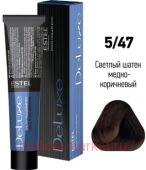 ESTEL DE LUXE 5/47 Краска-уход светлый шатен медно-коричневый