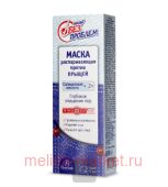 Ф-64 Лицо без проблем Маска распаривающая Глубокое очищение пор 75 мл
