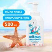 Milana Мыло-пенка Морской бриз 500 мл