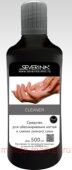 Severina Cleaner Жидкость для обезжиривания ногтей и снятия липкого слоя 500 мл