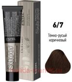 ESTEL DE LUXE Silver 6/7 Крем-краска темно-русый коричневый