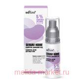  Serum Home    -     5% -  FB, 30