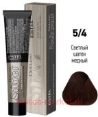 ESTEL DE LUXE Silver 5/4 Крем-краска светлый шатен медный