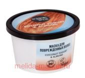 ORGANIC SHOP      Coconut Yogurt&Almond 250 