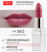 FIRIN       843  
