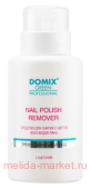 Domix Green Nail polish remover with acetone Средство для снятия всех видов лака с ацетоном 255мл помпа
