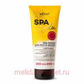 Белита SPA SALON SPA-Маска д/ роста волос Горячее обертывание, 200 мл