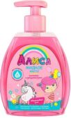 Свобода Алиса Мыло жидкое детское чистота и защита ручек во флаконе 300 мл