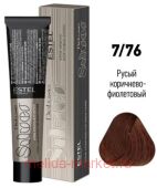ESTEL DE LUXE Silver 7/76 Крем-краска русый коричнево-фиолетовый