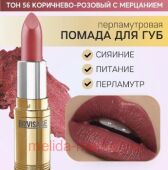 LUXVISAGE ������ ������ ������������� ��� 56 ���������-������� � ���������