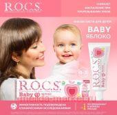 ROCS   BABY  45,0
