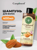 Compliment Naturalis Шампунь для волос Миндальное масло и женьшень 400 мл