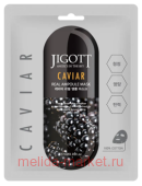 БВ Jigott Маска для лица тканевая Caviar 27мл 280283