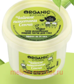 ORGANIC KITCHEN -             100 