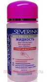 Severina Жидкость Суперэффективная без ацетона розовая-парфюмированная 50 мл